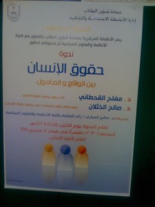 human rights at KSU