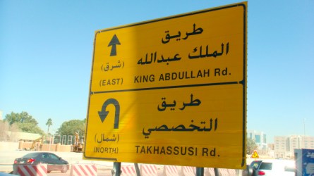 King Abdullah Road